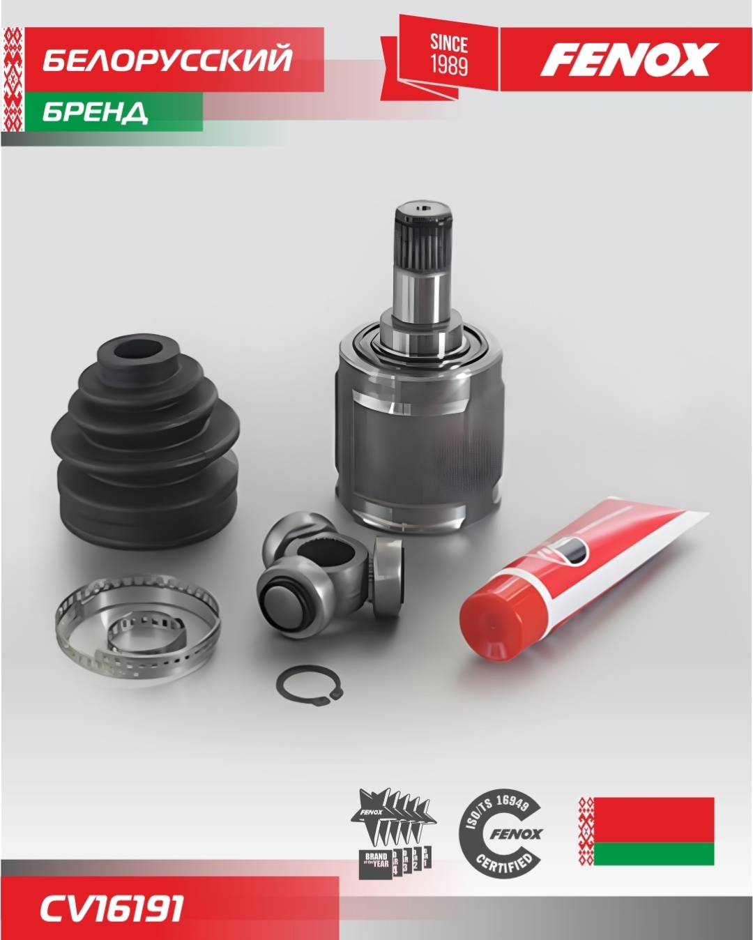 FENOX шрус CV16191