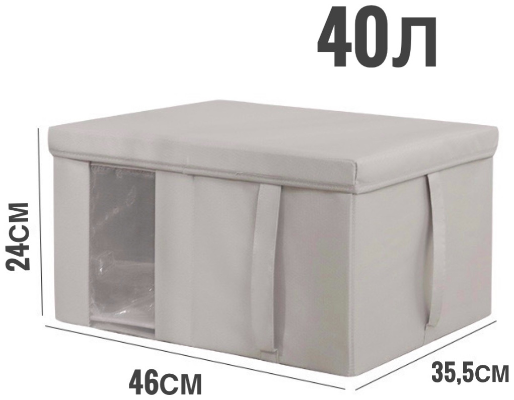 LEA HOME кофр для верхней одежды серый, 2 шт