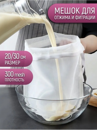 Мешочек 779953899 универсальный