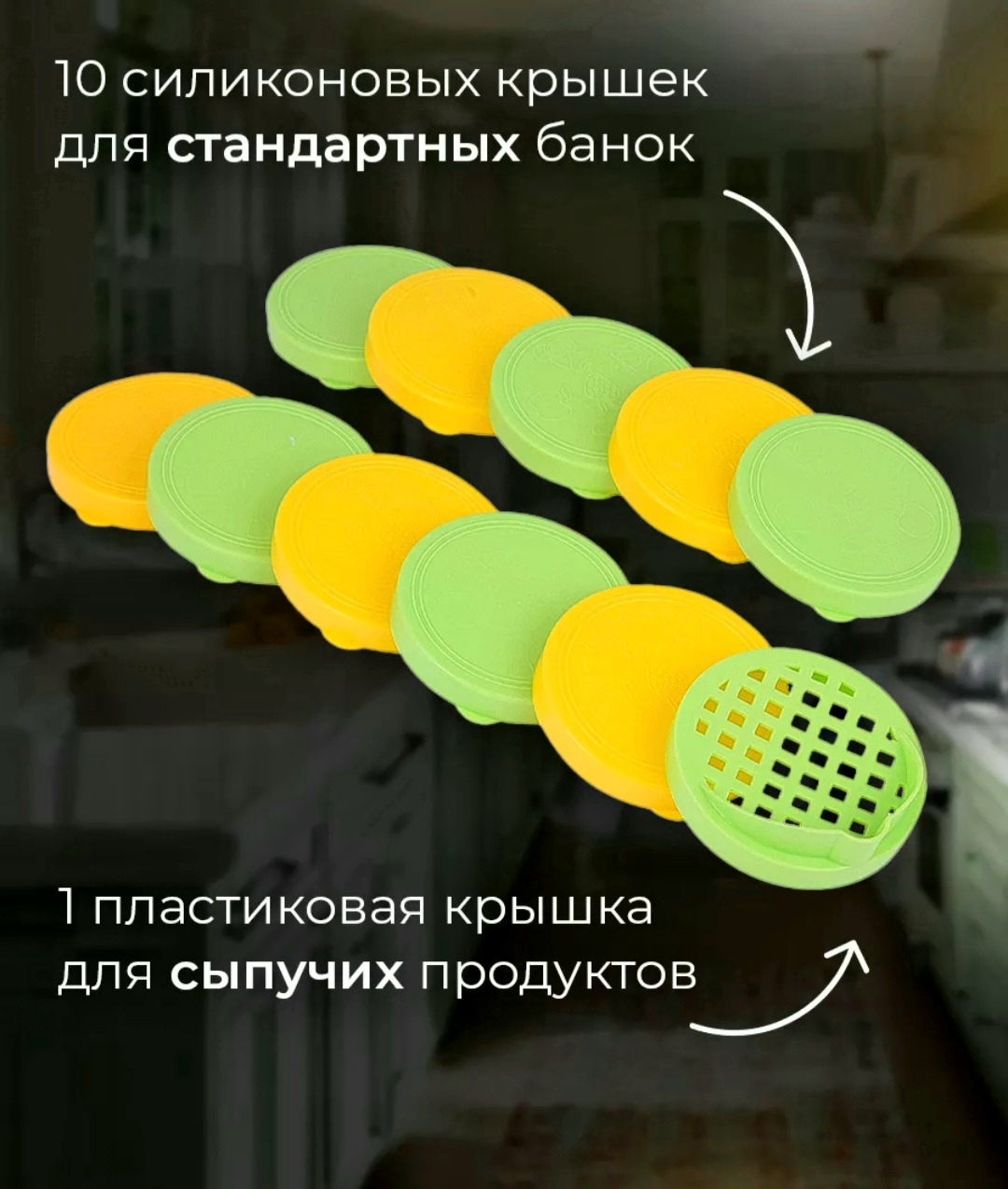 Набор крышек 8 см, пластик, полипропилен