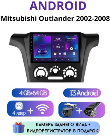 VULCAN TS7 Mitsubishi Outlander 2002-2008 4Gb+64Gb + камера заднего вида