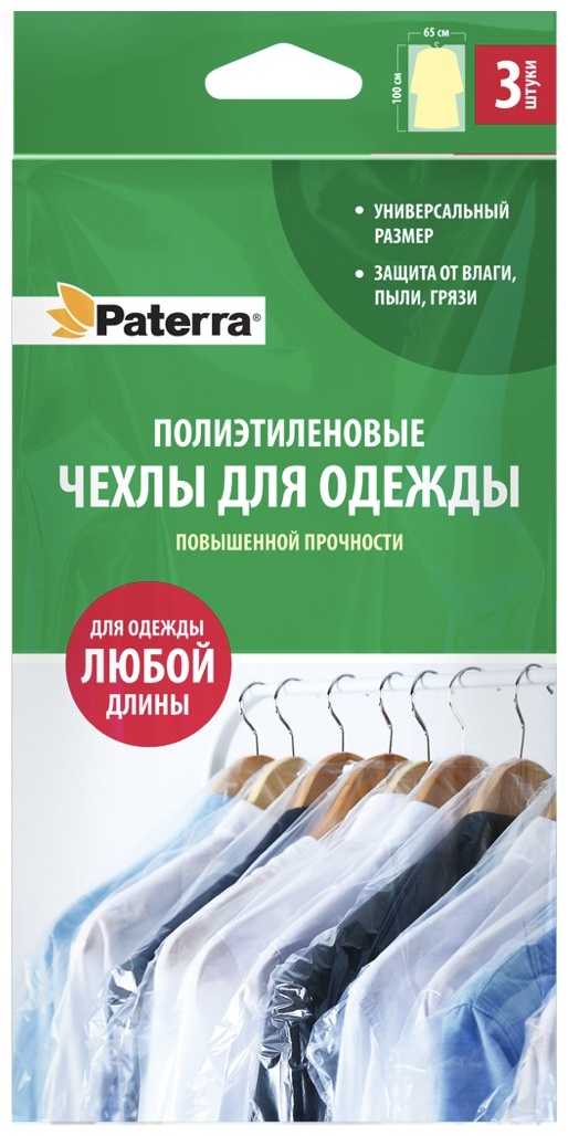 Чехол для верхней одежды PATERRA 402-900, полиэтиленвинилацетат