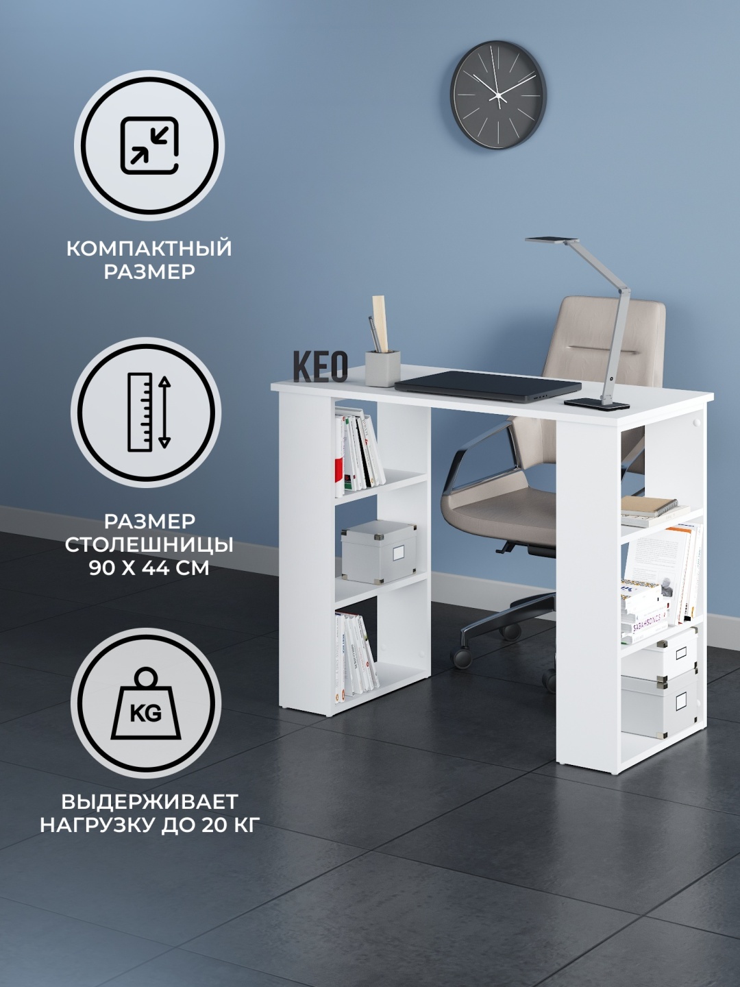 Купить Письменный стол Кео СТМ-18, 90x45x75, белый в кредит в Алматы ...