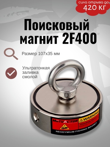 Магнит неодимовый 1 шт. арт.2F400/LiLa-Kari-103