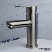 Смеситель для раковины (умывальника) TRIGOR NZE1-804, однозахватный