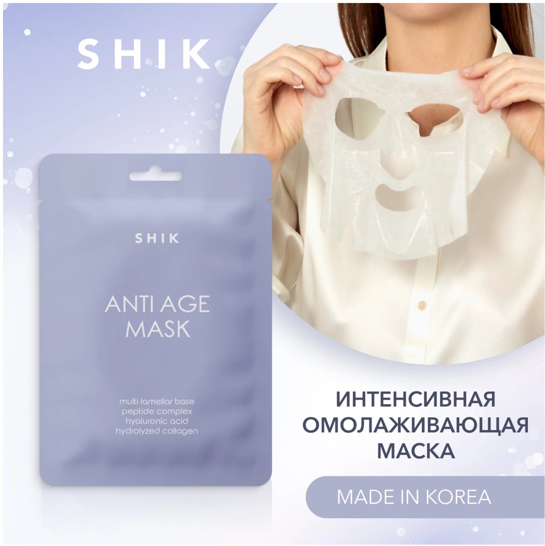 Маска для лица Shik тканевая Anti Age 1 шт