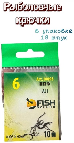 Крючок для рыбалки Fish Season Крючки FISH season AJI #6-10шт одинарный черный 10 шт