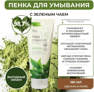 EKEL Green Tea пенка 180 мл
