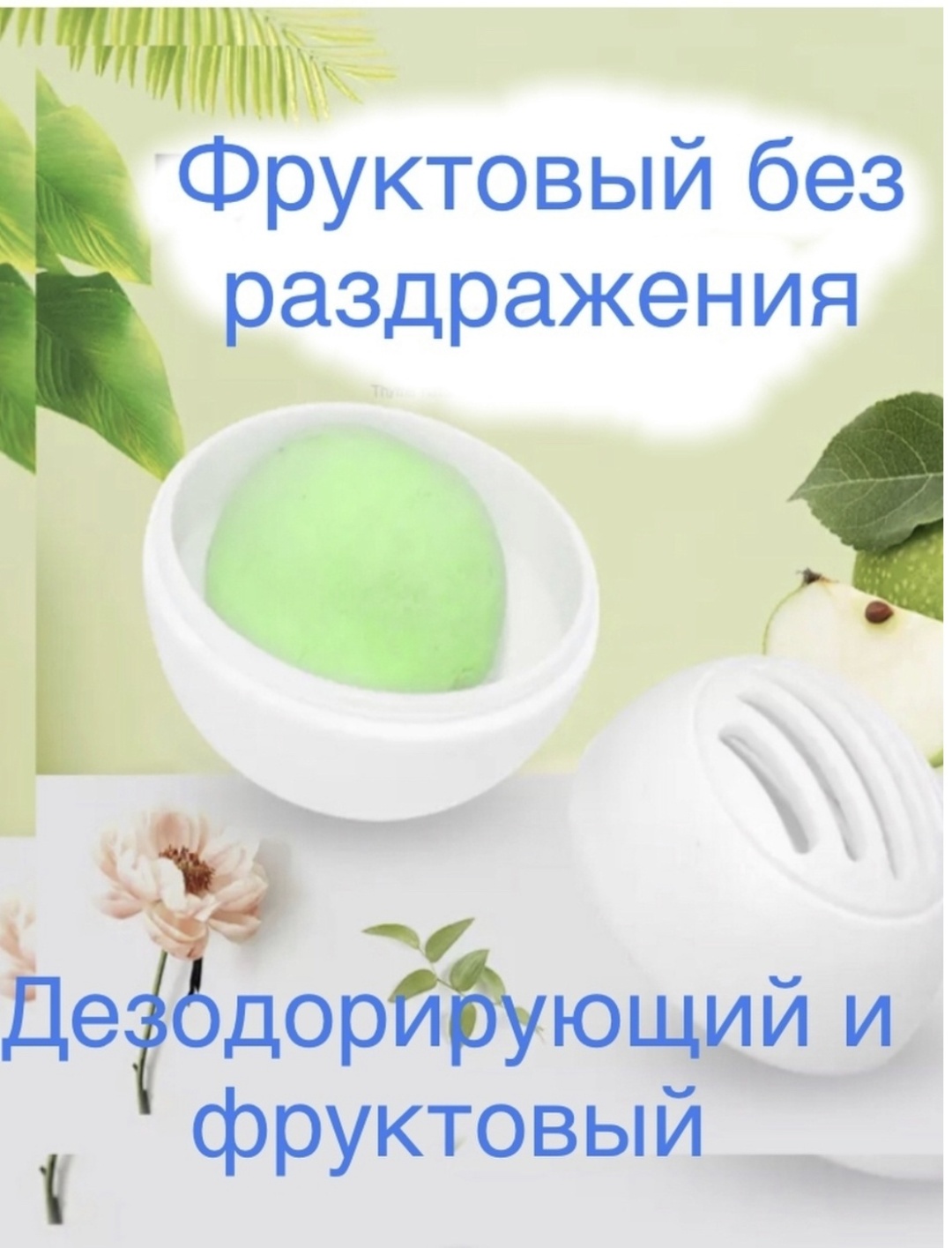 RENEWAL поддон для обуви Поглотитель запаха 6 шт