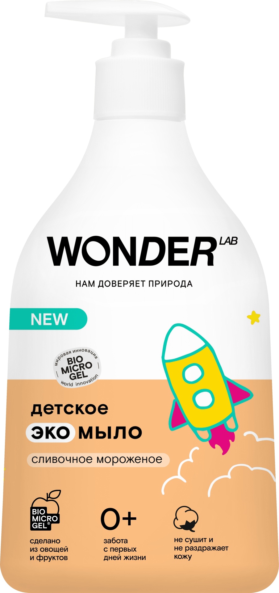 Жидкое мыло детское WONDER LAB Детское экомыло Сливочное мороженое 540 мл