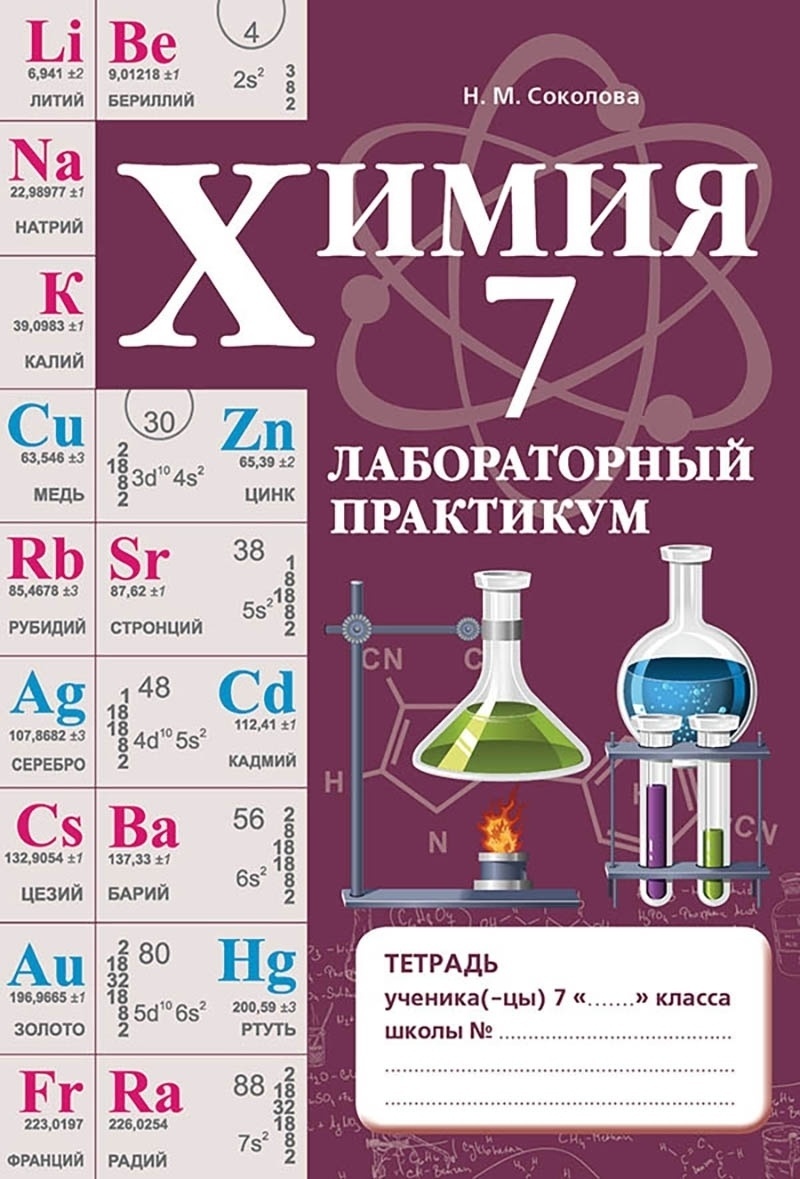 Chemistry m. Сит 01м химия.