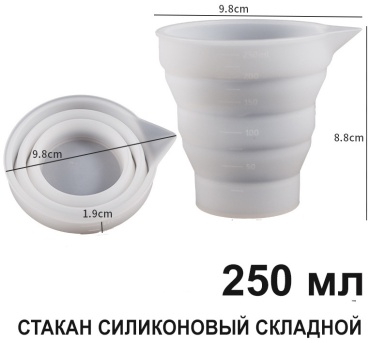 Остров Творчества Стакан силиконовый мерный складной, 250 мл пищевой силикон
