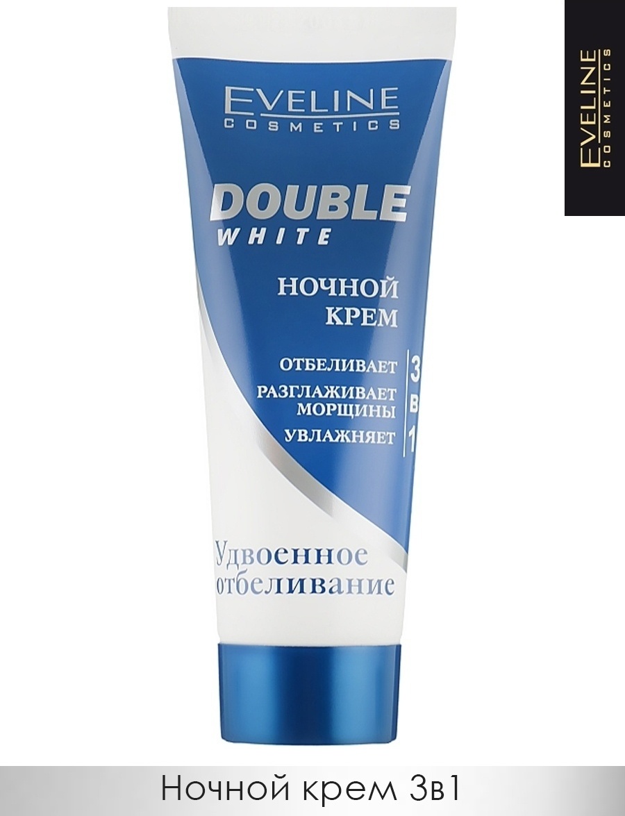 Eveline Cosmetics крем Double White ночной 3в1 для лица 75 мл