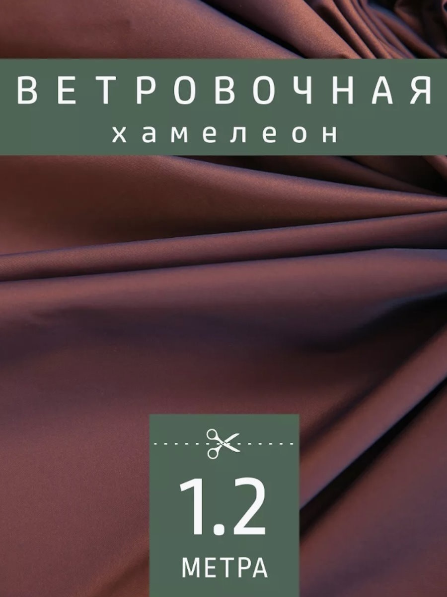 Купить Ткань Полиэстер FactureSA 6794-52 длина: 100 см синий, оранжевый ...