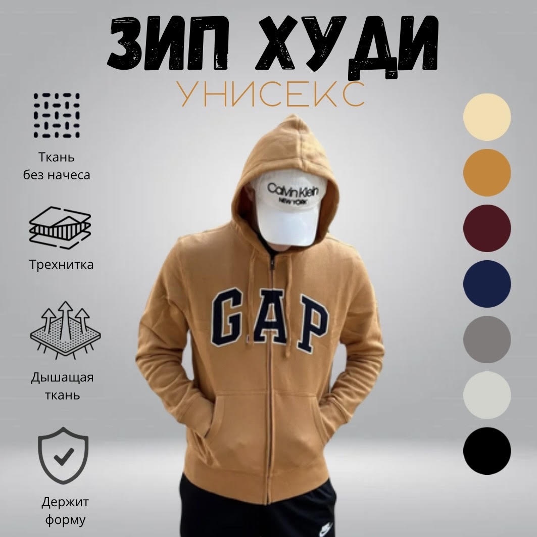 Купить Олимпийка GAP 1 бронзовый 50 в Алматы – Магазин на Kaspi.kz