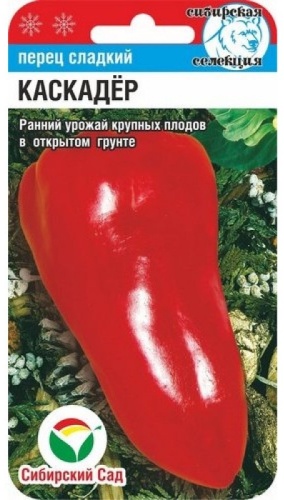 Сибирский сад перец сладкий Каскадер