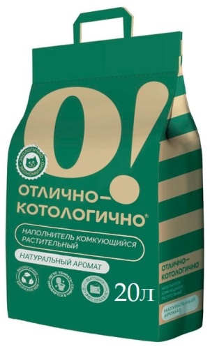 О! Отлично-котологично растительный комкующийся 20 л