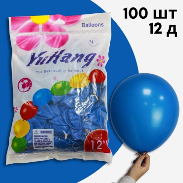 Набор воздушных шаров Yuhang однотонный 100 шт, синий