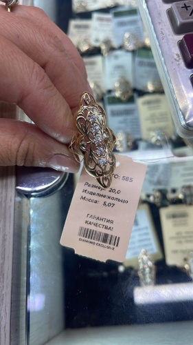 Diamond 849902 размер 20 вес 5 г золото, фианит