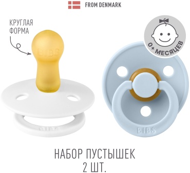 Набор пустышек BIBS Colour White/Baby Blue 0+ месяцев мультиколор