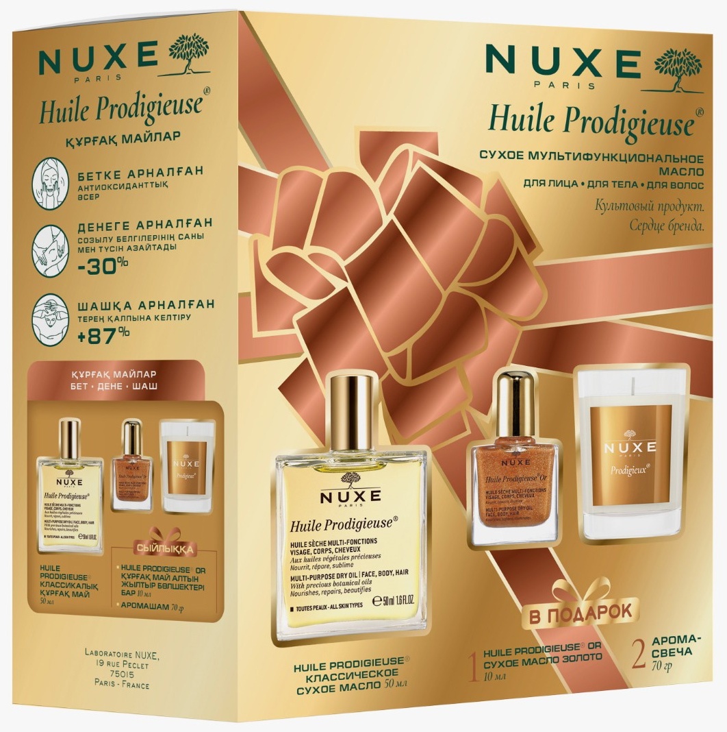 Купить Nuxe Huile Prodigieuse набор декоративной косметики для женщин в ...