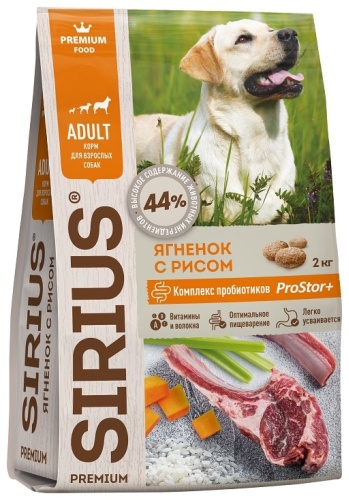 Sirius Premium Adult Ягненок с рисом для взрослых 2 кг