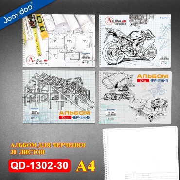 Альбом Jooydoo QD-13012-24 A4 30 листов