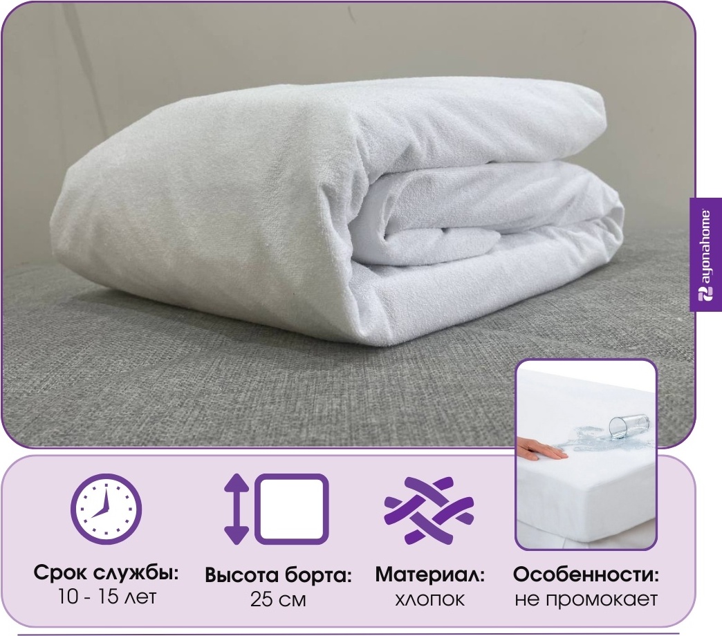 Ayonahome наматрасник на резинке Lux Сotton 1 100AHN00055 80x190 см, хлопок