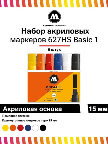 Художественный маркер Molotow 6 шт