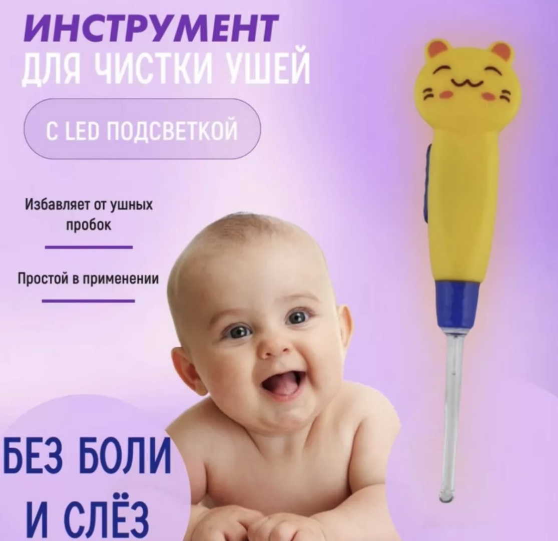 Лопатка для чистки ушей 1 шт