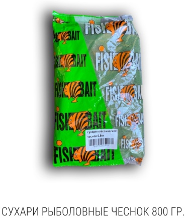 FishBait 122638 Чеснок 0.8 кг