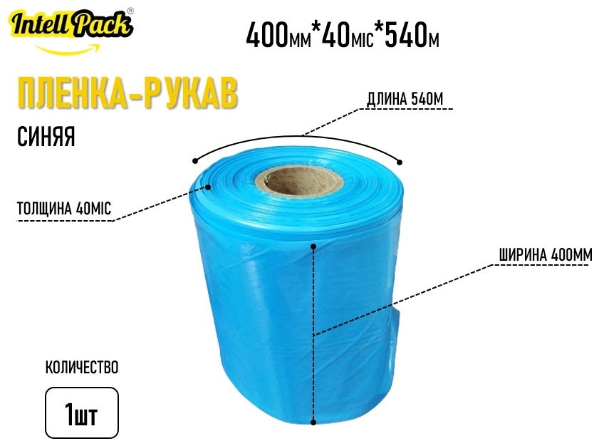 Пленка укрывная Intellpack 673513838 полиэтилен 54000 см 1 шт