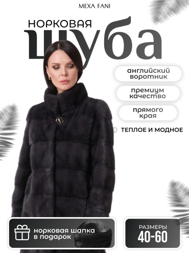 Шуба Fani серый