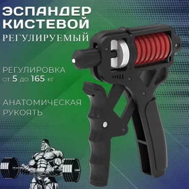 Кистевой SND-GO 1 шт 165 кг