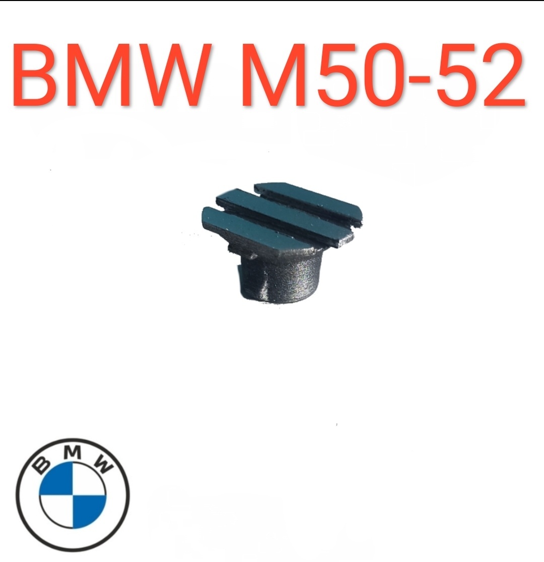 Bmw заглушка