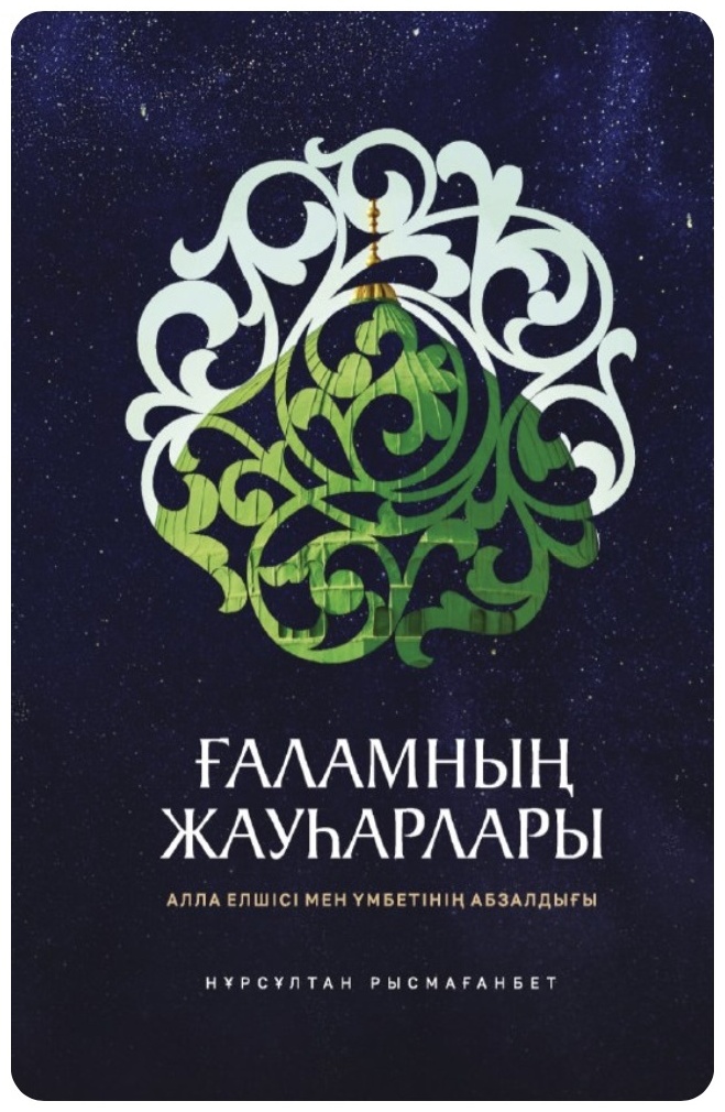 Күйеуімді бисексуалды жыныстық қатынасқа алдырды