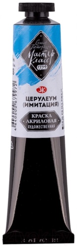 Невская палитра 12304503 Церулеум 1 шт