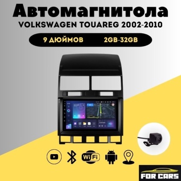 FOR CARS CC3 Volkswagen Touareg 2002-2010 2Gb+32Gb