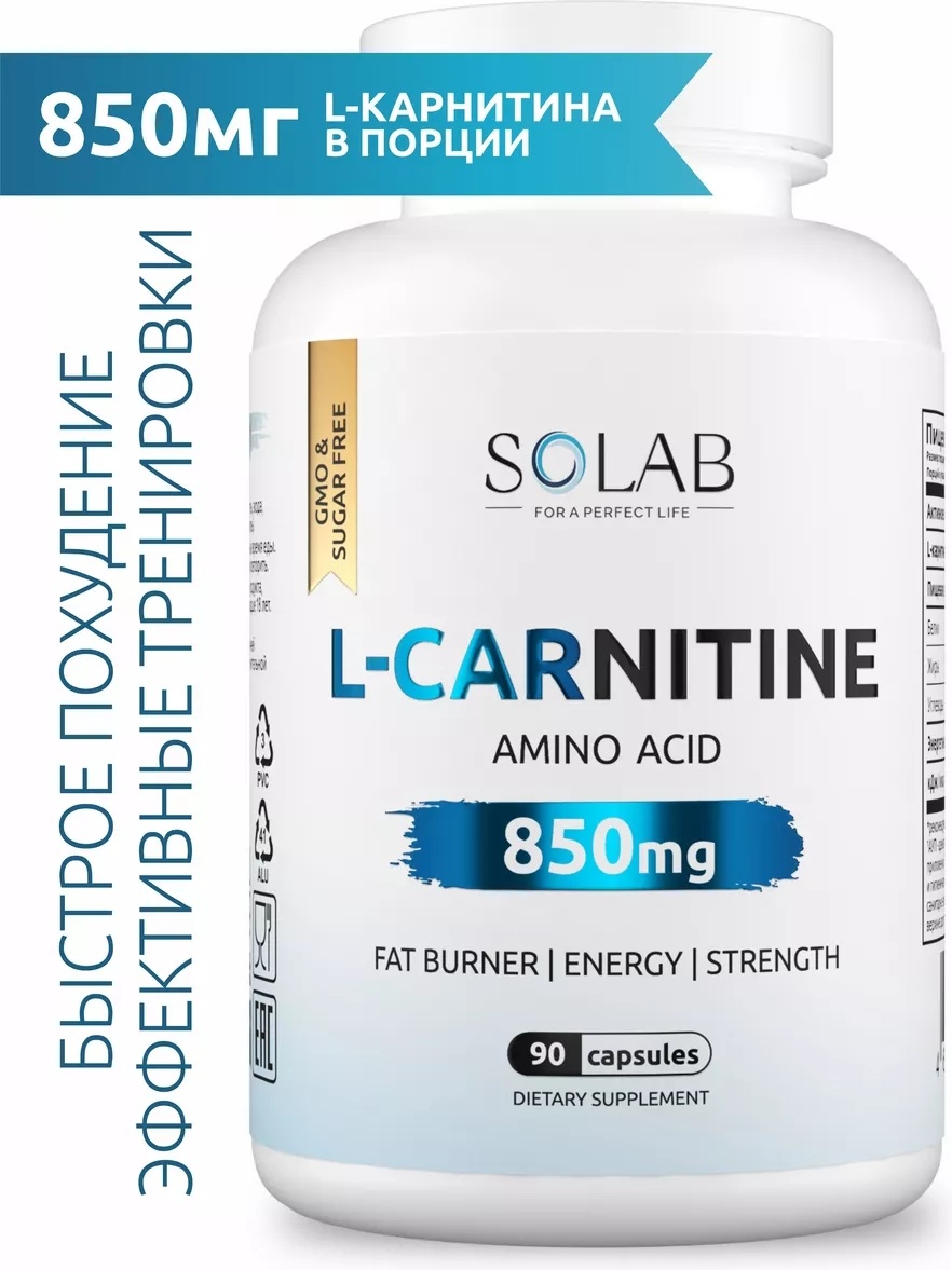 SOLAB L Carnitine 850 мг для похудения капсулы 90 шт