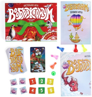 Настольная игра Лас Играс Воображариум. Новогодний выпуск