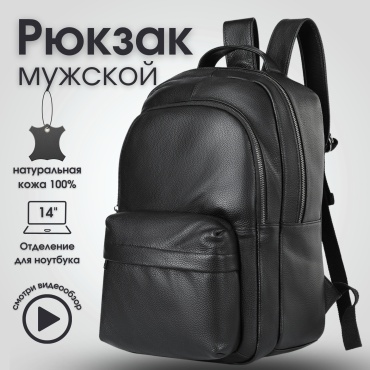 Рюкзак ATN натуральная кожа черный