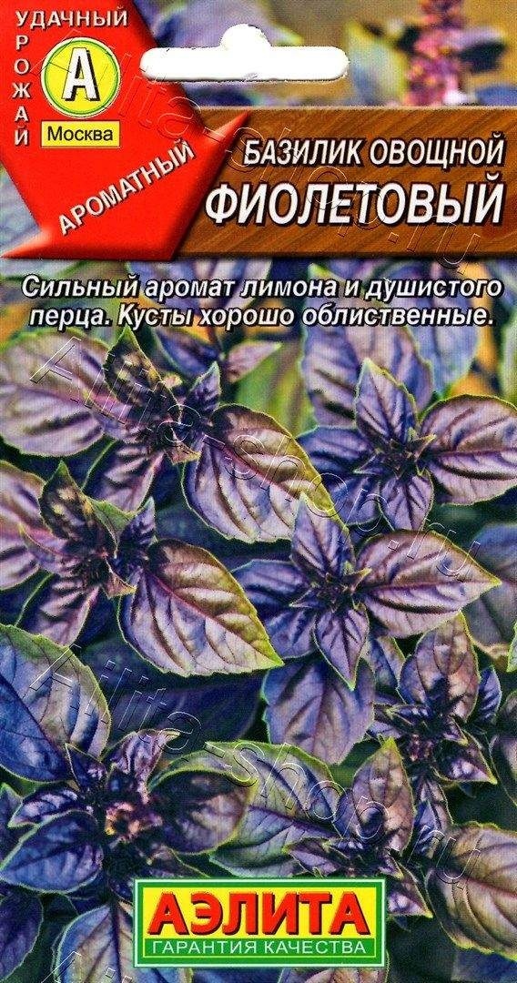 Купить Семена Аэлита Базилик овощной Фиолетовый 3 шт в Алматы – Магазин ...