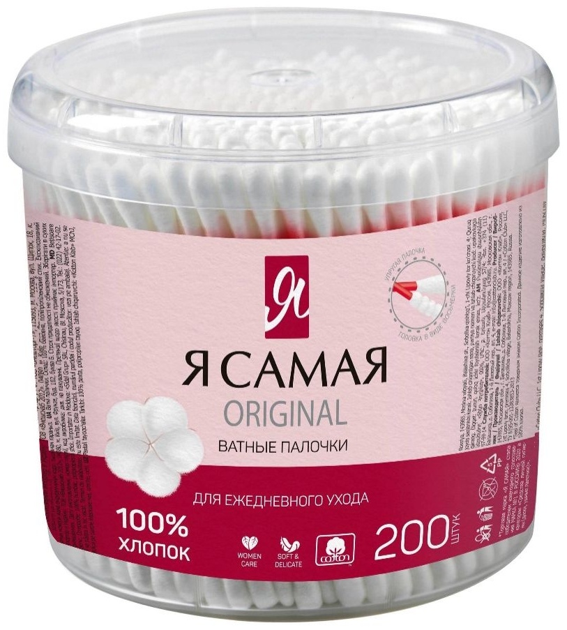 Я Самая ватные палочки Original 200 шт