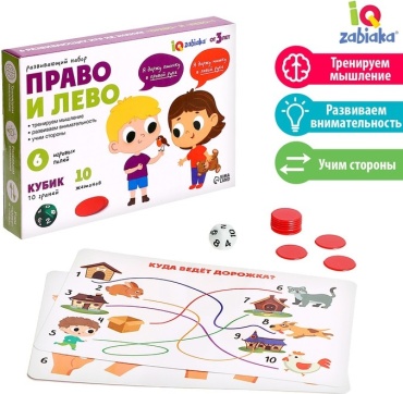 Обучающий набор IQ-ZABIAKA Право и лево