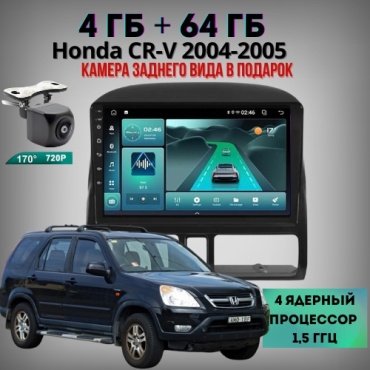 DELUXEAUTO TK15 Honda CR-V 2004-2005 4Gb+64Gb + камера заднего вида в штатное место Honda
