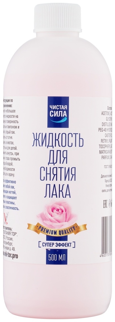 Чистая Сила Супер эффект средство для снятия лака 500 мл