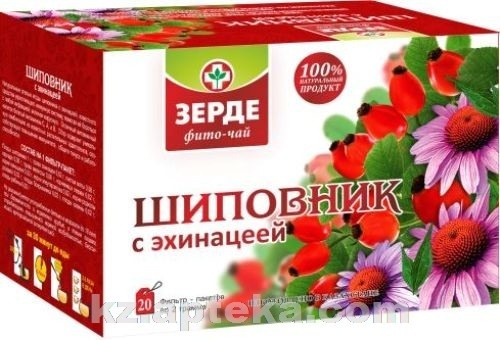 Купить Зерде Шиповник с эхинацеей №20 ф/ч чай 2 мл в Алматы – Магазин ...