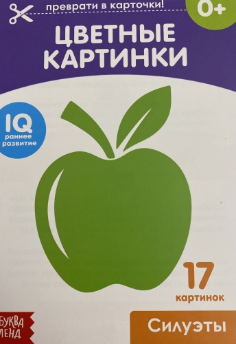 Карточки Буква-ленд силуэт животных