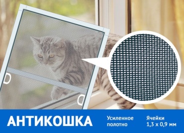 Москитная сетка 800х1500 мм