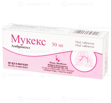 Мукекс таблетки 30 мг 20 шт